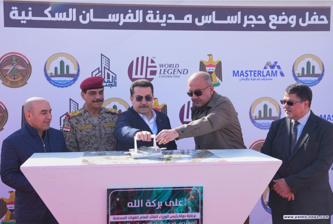 السوداني يطلق الأعمال التنفيذية لمشروع تطوير مدينة الفرسان السكنية في النهروان